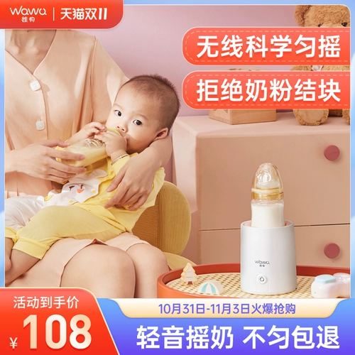 Электрический детский молокоотсос, палочка для смешивания, детское сухое молоко