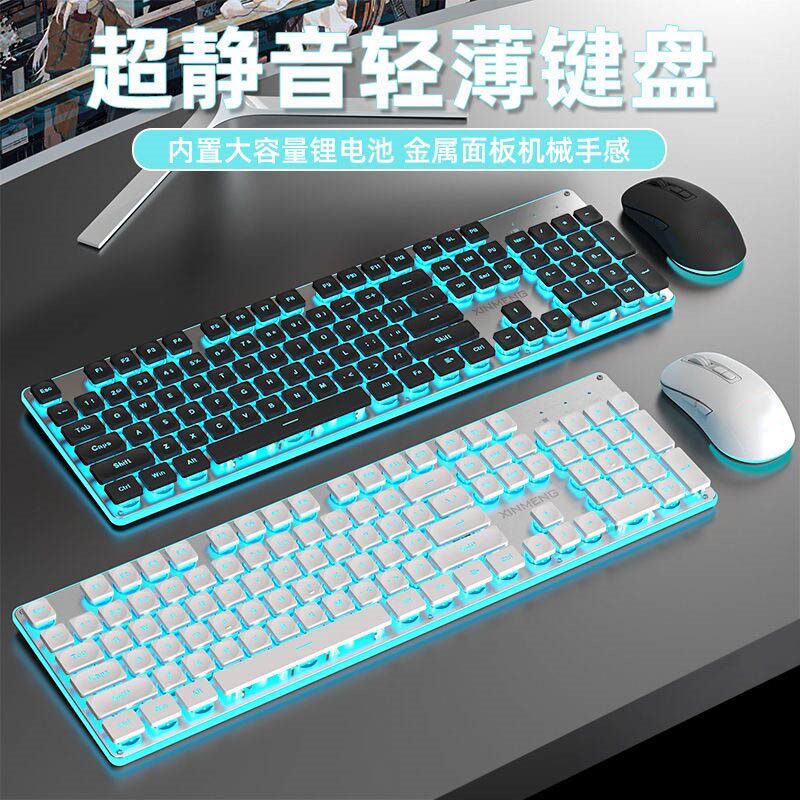 七彩虹将星X17/X18适用静音键盘无线台式电脑通用笔记本女生办公