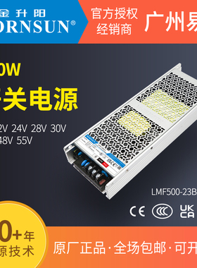 金升阳500W半灌胶LMF500-23B12UH/12v24v5v48静音防潮防尘电源PFC