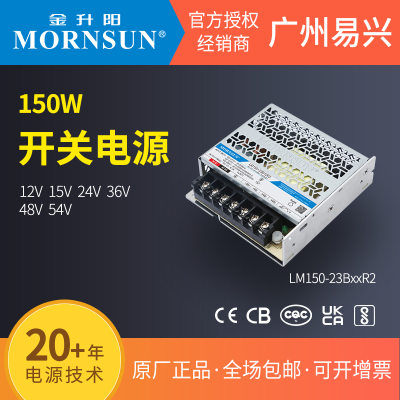金升阳150W超小体积24V电源12V