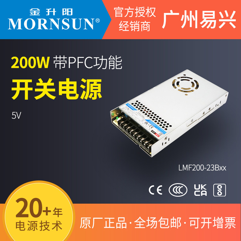 金升阳200W开关电源LMF200-23B24v12v5v15v36v48可替换RSP-200W,五金/工具,开关电源,淘宝优惠券,粉丝福利购,淘宝优惠卷