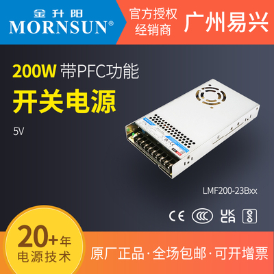 开关电源MORNSUN/金升阳200WPFC