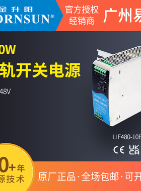 金升阳480W导轨电源LIF480-10B24R2直流24v/48v工控驱动NDR