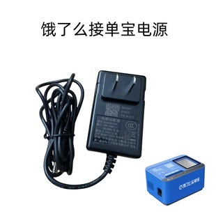 8.4Vdc 饿了么接单宝J1A打印机电源原厂电源适配器P24C084250J1A 2.5A