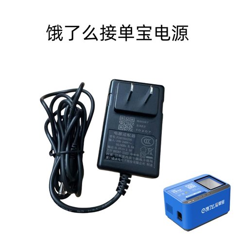 正品原厂原装电源