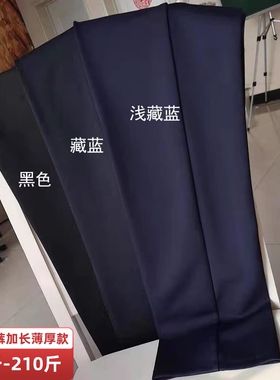 春夏大码职业装藏蓝色高腰弹力西装裤女200斤薄款直筒工作长西裤
