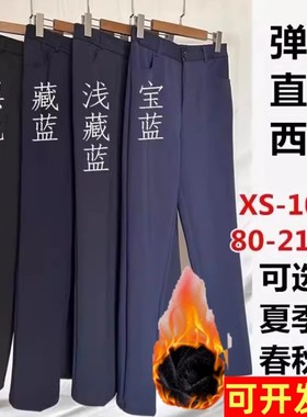 大码西裤女弹力长裤胖mm200斤银行职业正装工作裤藏蓝加绒西装裤