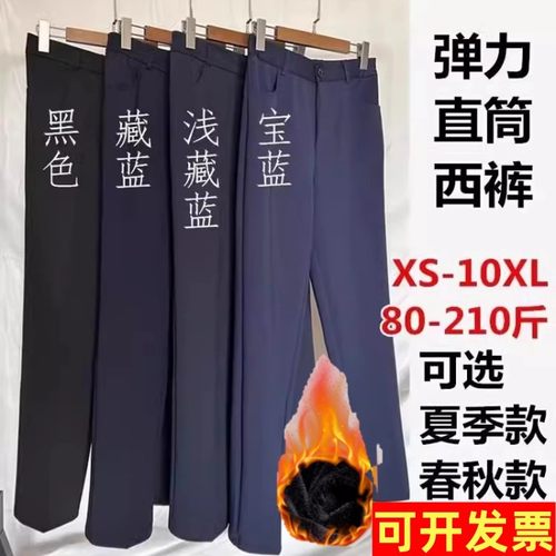 大码西裤女工作裤藏蓝加绒西装裤