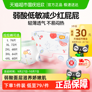 宜嬰嬰兒拉拉褲 4XL超薄透氣寶寶專用尿褲 尿不濕 弱酸水果小內褲