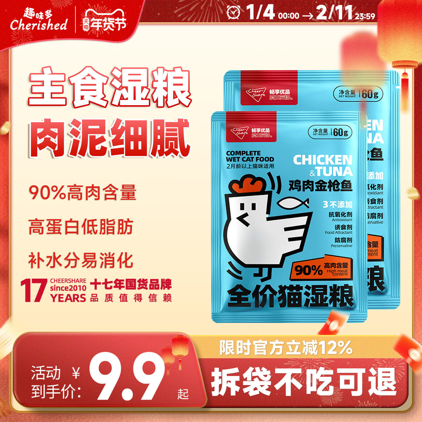 畅享趣味多全价主食猫饭鸡肉金枪鱼猫咪营养补水湿粮餐包营养零食,宠物/宠物食品及用品,猫零食湿粮包/餐盒,淘宝优惠券,粉丝福利购,淘宝优惠卷
