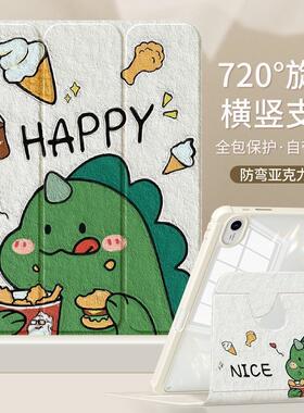 用于荣耀平板8HEY一W09保护套Hey-w09平板电脑壳heyw09皮套he丫-wo9防摔旋转外壳heywo9壳子honorpad8八12寸