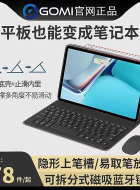 适合HEY一W09保护套带键盘鼠标heyw09荣耀8 12寸HE丫-WO9平板电脑壳子HEYWO9