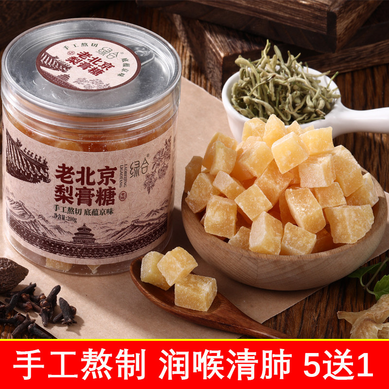 绿合秋梨膏糖胖大海罗汉果薄荷润喉糖化痰止咳润肺教师节礼物礼品