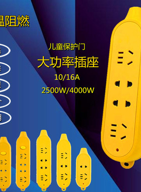 插排大功率工程地拖不带线1016A安a分单控多位无自接独开关电源脑