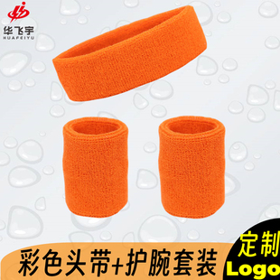 儿童成人彩色头带护腕套装表演护具瑜伽跑步运动毛巾吸汗定制图案