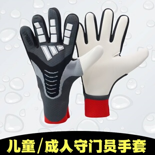 新款透气守门员手套高端品质 足球手套训练比赛专用手套加厚乳胶