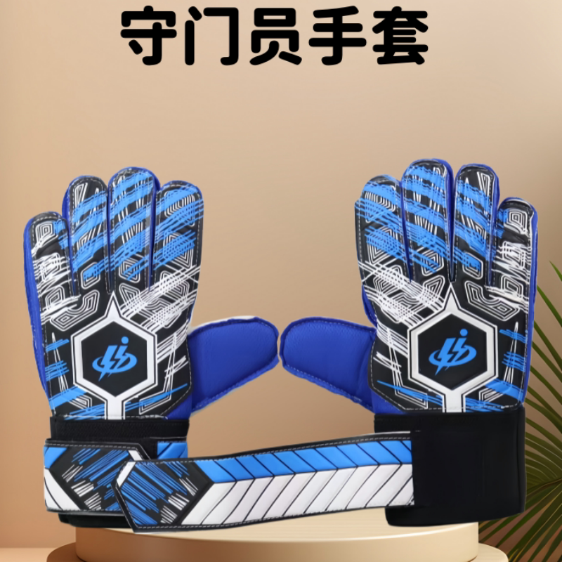 儿童守门员新款多色可选带护指图片