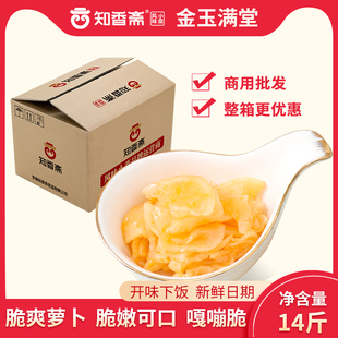 知香斋金玉满堂萝卜干酱瓜脆瓜乳黄瓜酱菜小菜下饭菜商用批发整箱