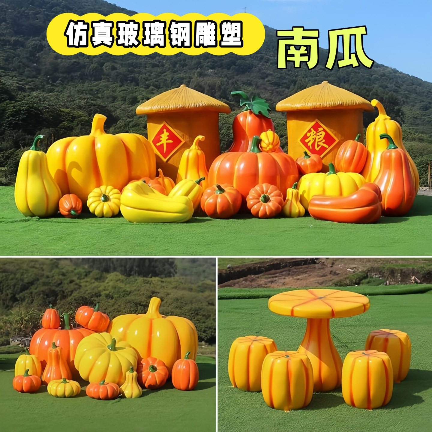 仿真南瓜模型农场丰收节装饰蔬菜粮仓户外园林景观玻璃钢雕塑摆件
