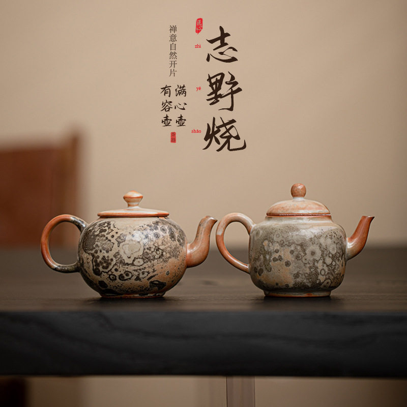 志野烧满心壶复古窑变陶瓷泡茶壶手持壶球孔过滤壶功夫茶具单壶