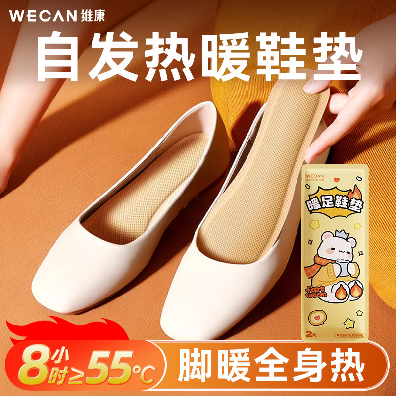 冬天发热鞋垫女自发热男恒温暖宝宝一次性免充电暖足贴儿童冬季,居家日用,发热鞋垫,淘宝优惠券,粉丝福利购,淘宝优惠卷