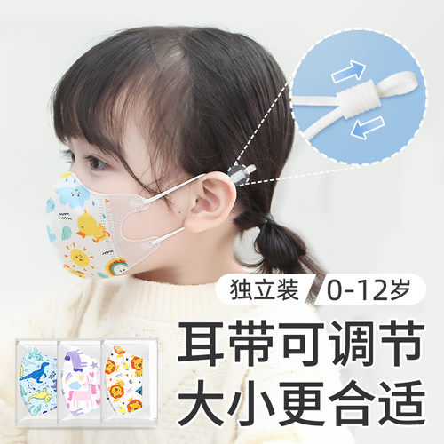 0-12宝宝口罩耳带可调节更贴合