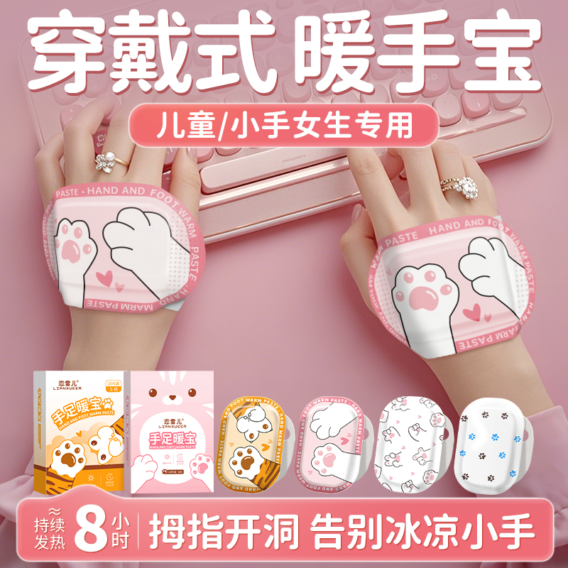 2025新款儿童/小手女生用暖手宝