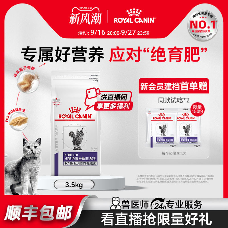 皇家全猫种绝育粮公猫皇家绝绝紫图片