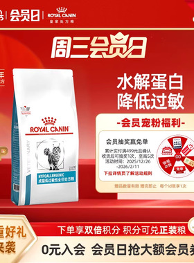 【官方正品】皇家成猫低过敏性全价处方粮DR25猫皮肤1.5KG单小包