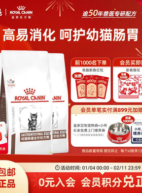 【周期装】皇家猫粮幼猫肠道处方粮GIK35/1KG*3猫粮呵护肠道