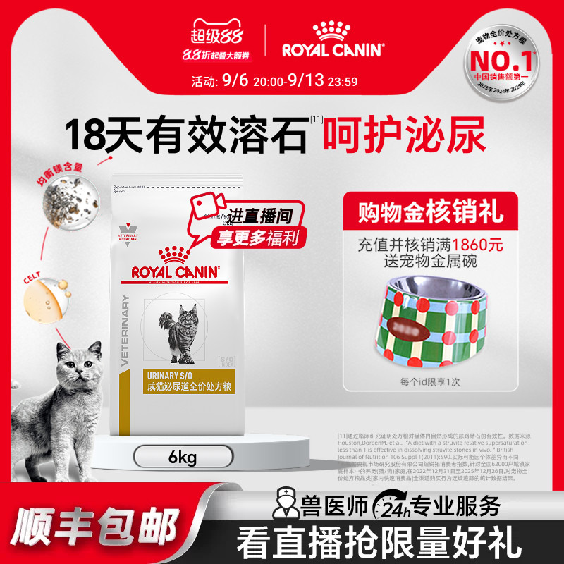 全价处方粮皇家泌尿道猫粮图片