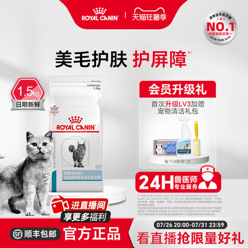 猫皮肤被毛处方粮支持毛发健康
