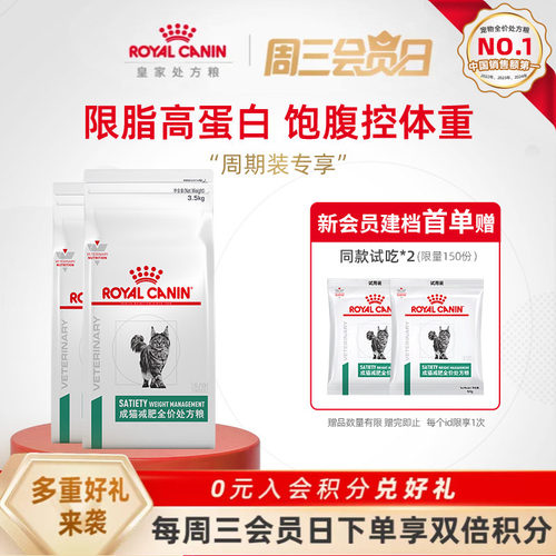 成猫减肥处方粮帮助降低体重