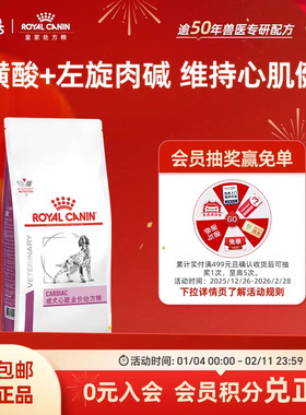 【官方正品】皇家狗粮成犬心脏全价处方粮EC26老年犬粮2KG单小包