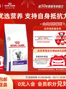 【官方正品】皇家成猫专业全价配方粮FA33成猫粮VCN猫咪保健2KG