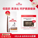 1.5kg单小包狗粮 皇家成犬低脂易消化全价处方粮LF22 官方正品