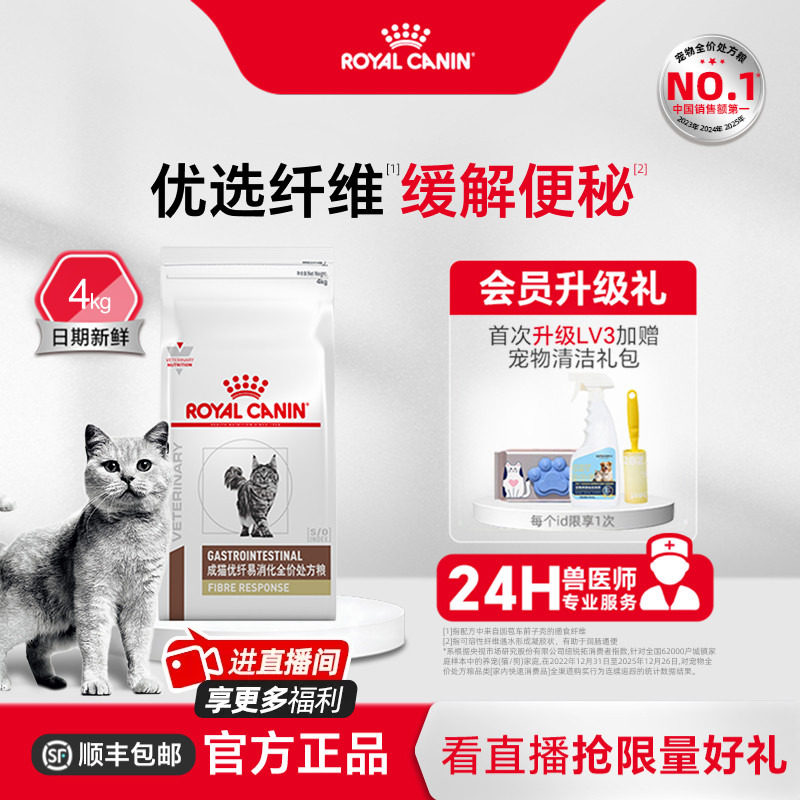 皇家猫粮成猫优纤fr31猫咪主粮