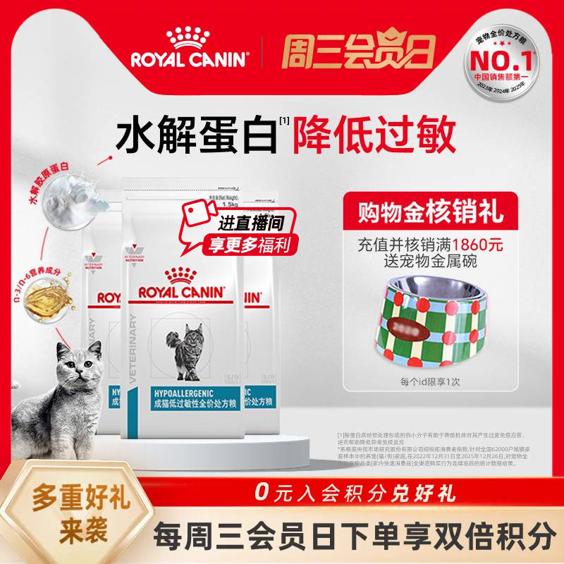 皇家猫粮低过敏性处方粮皮肤健康图片