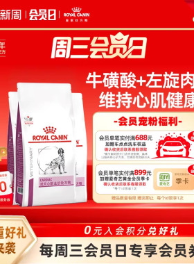 【囤货装】皇家狗粮成犬心脏全价处方粮EC26中老年犬主粮2KG*3