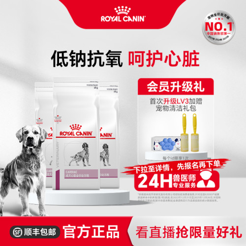 皇家狗粮成犬ec26心脏调理犬主粮