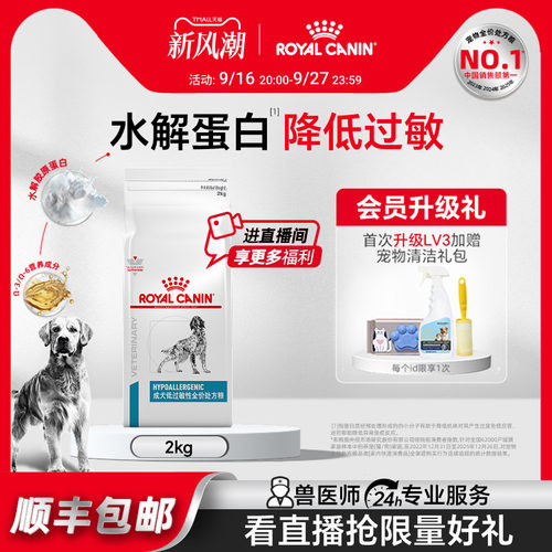 皇家粮成过敏性处方dr21皮肤