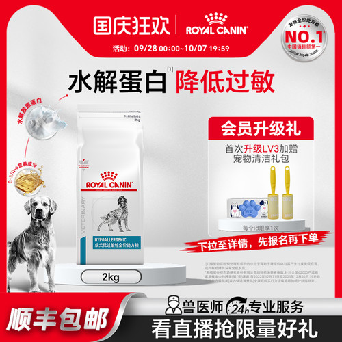 皇家粮成过敏性处方dr21皮肤