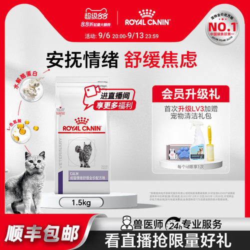 皇家成猫情绪舒缓全价配方粮