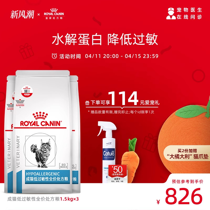 【顺丰发货】皇家猫粮成猫低过敏性处方粮DR25猫皮肤过敏1.5KG*3