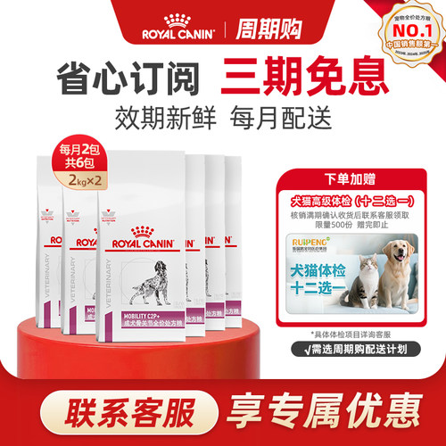 成犬犬主粮ms25呵护关节