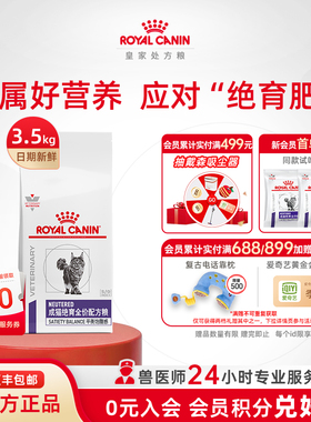 【皇家绝绝紫】皇家猫粮成猫绝育全价配方粮NS35呵护泌尿3.5kg