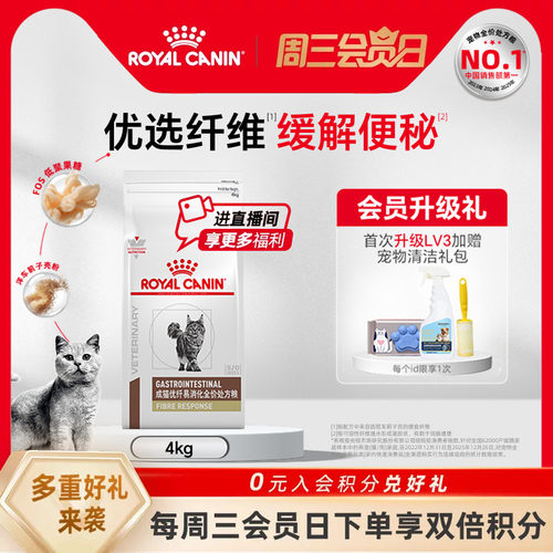 皇家猫粮成猫优纤fr31猫咪主粮