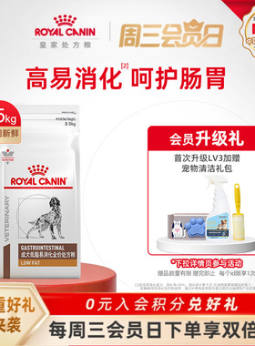 【官方正品】皇家成犬低脂易消化全价处方粮LF22胰腺炎3.5kg