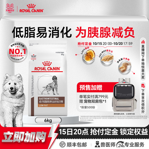 成犬低脂易消化大型通用皇家狗粮