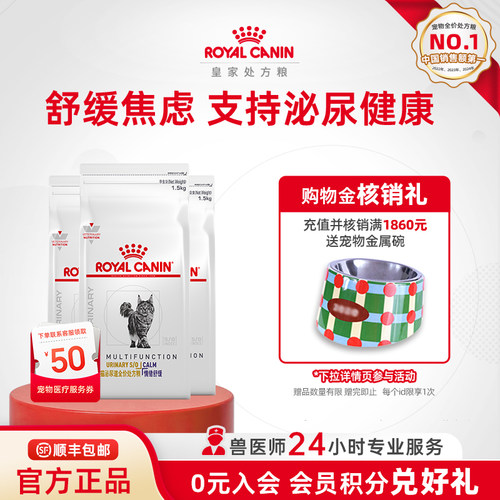 皇家猫粮muc34感染猫情绪舒缓